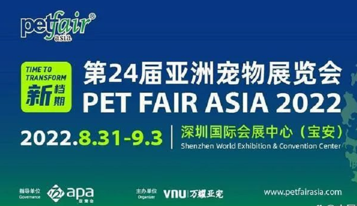 2022年亞寵展 2022年亞寵展