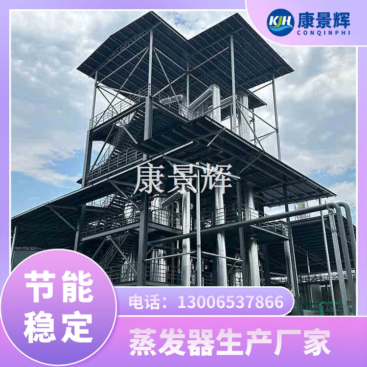 蒸發(fā)器廠家哪家專業(yè)？看這篇選對(duì)合作伙伴不踩坑！
