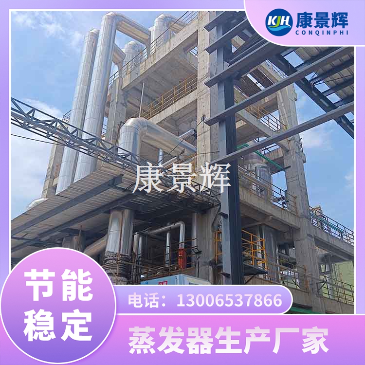 MVR蒸發(fā)器的節(jié)能措施有哪些？