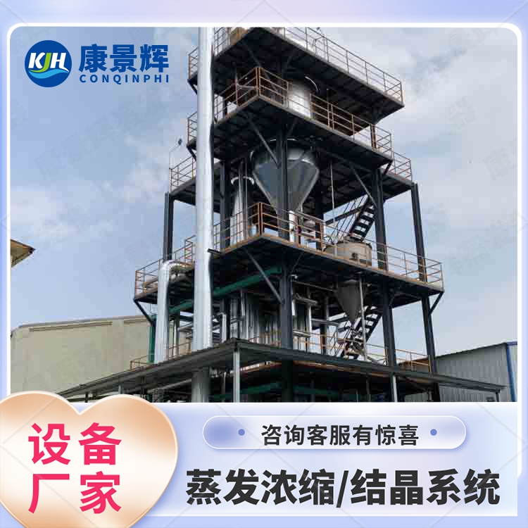 MVR強制循環(huán)蒸發(fā)器廠家怎么選MVR強制循環(huán)蒸發(fā)器的型號 ？