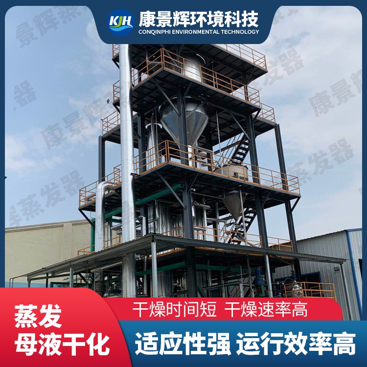 母液干燥系統(tǒng)的種類有哪些？