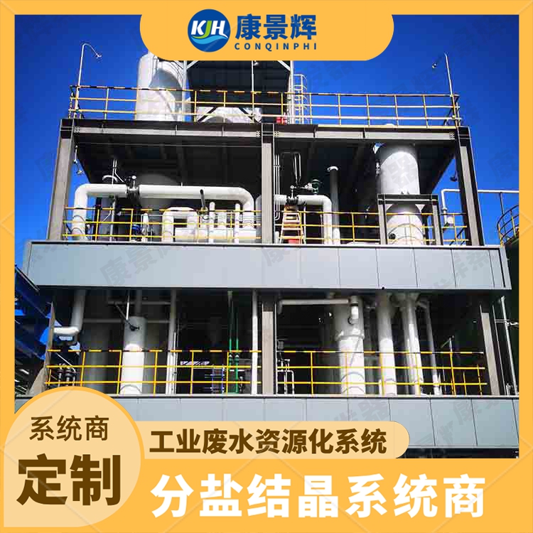 電池材料廠小批量鉀鈉母液撬裝如何MVR蒸發(fā)器選型？