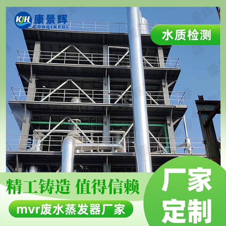 強(qiáng)制外循環(huán)蒸發(fā)器怎么選型？