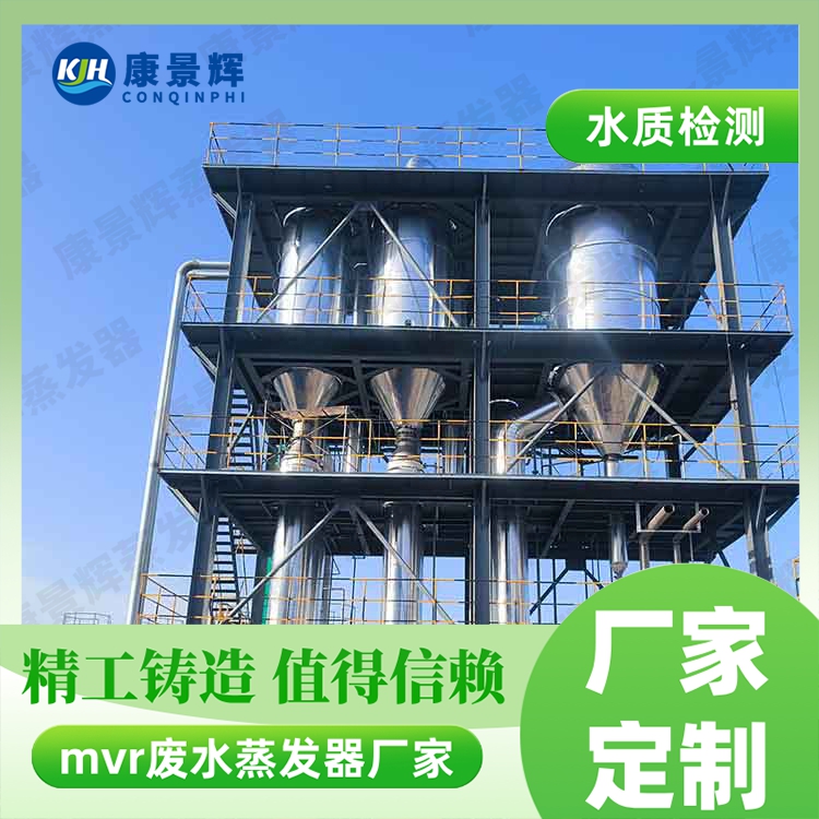 三效強制循環(huán)蒸發(fā)器選型指南