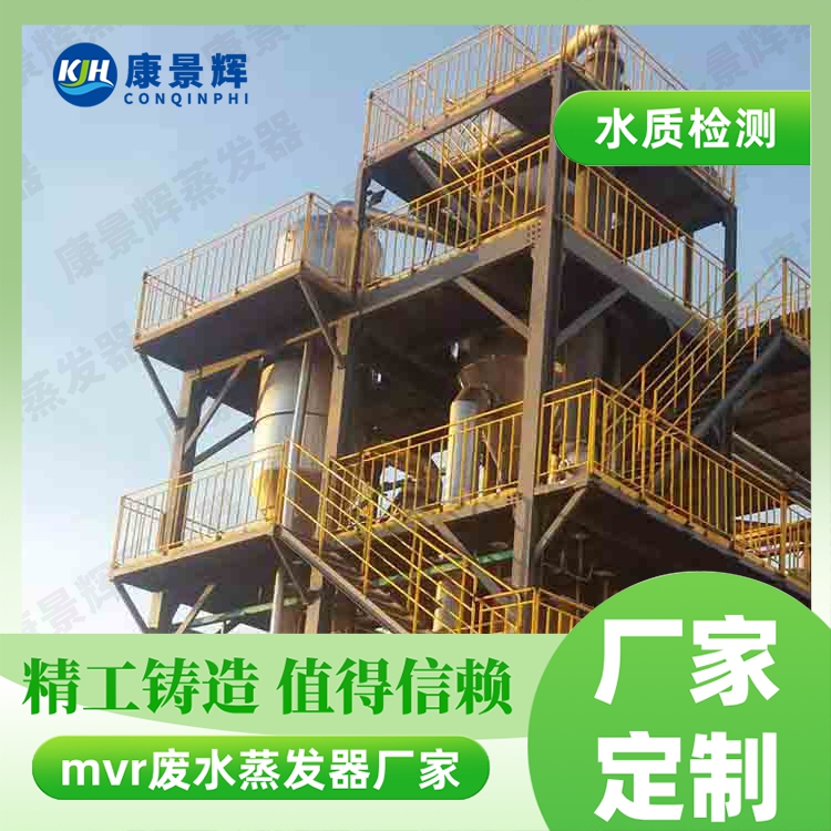 氯化鉀蒸發(fā)結(jié)晶能耗高？MVR工藝如何幫您省下百萬成本？