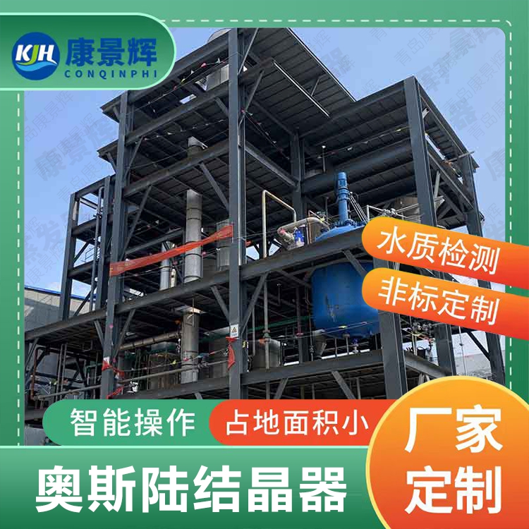 廢舊鋰電池回收中硫酸鈉與硫酸鋰混合溶液的蒸發(fā)結(jié)晶工藝