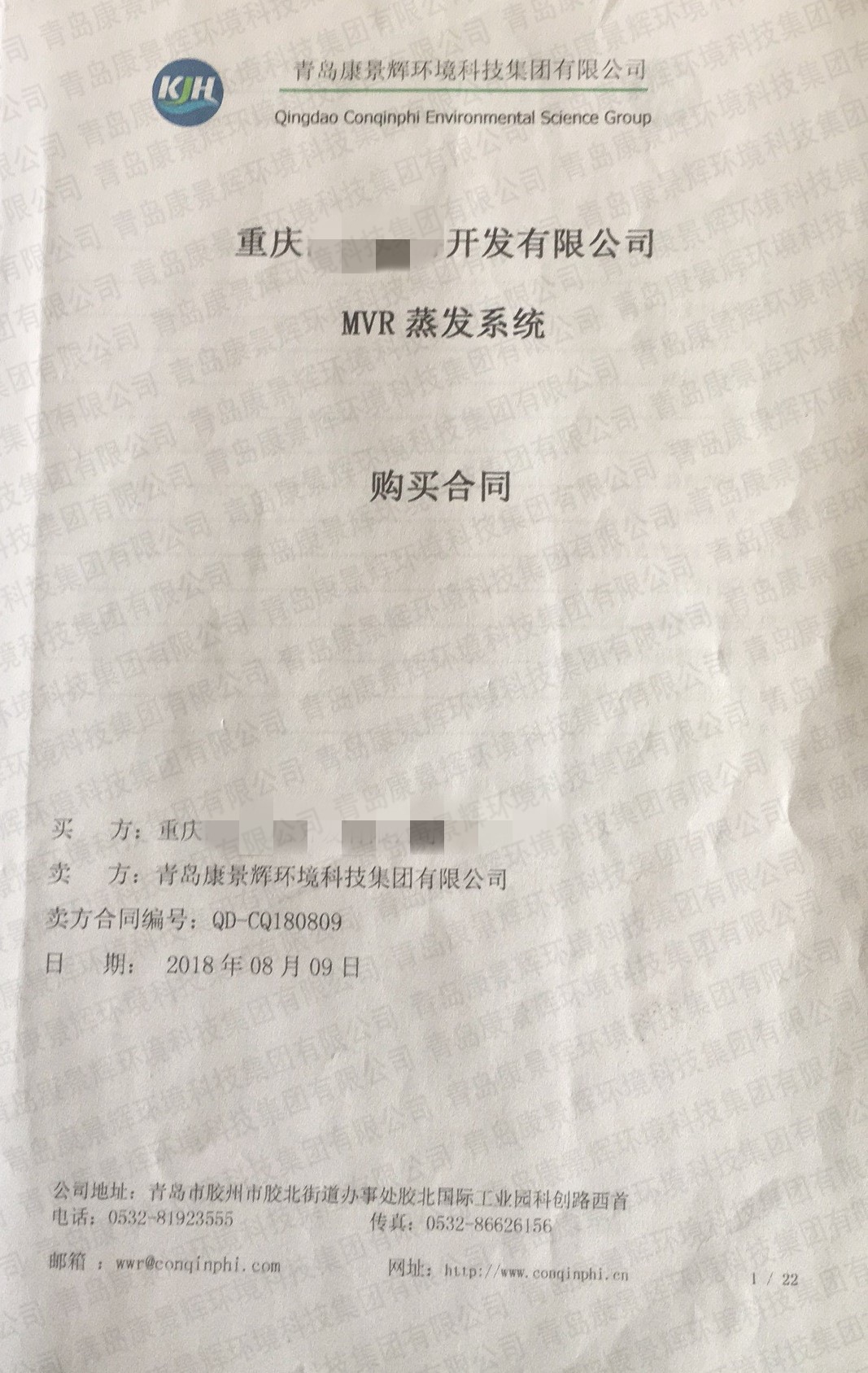 康景輝蒸發(fā)器新簽重慶旅游業(yè)項目 康景輝蒸發(fā)器新簽重慶旅游業(yè)項目