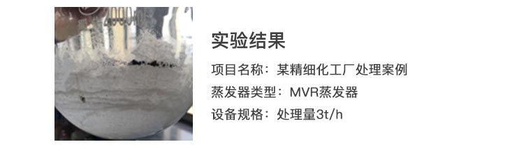 蒸發(fā)實(shí)驗(yàn)結(jié)果 蒸發(fā)實(shí)驗(yàn)結(jié)果