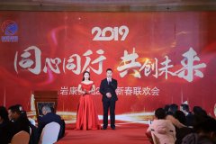 康景輝年會(huì)報(bào)道：同心同行，共創(chuàng)未來