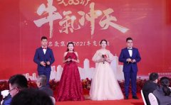 2021相信自己，未來已來，你我同在