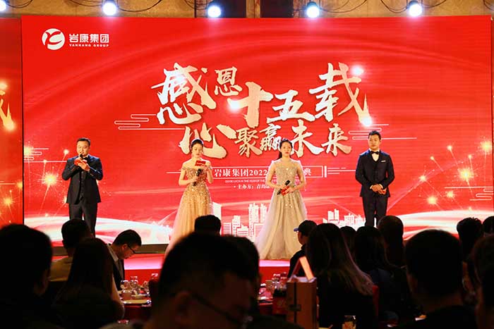 2020感恩十五載，心聚贏未來主持人