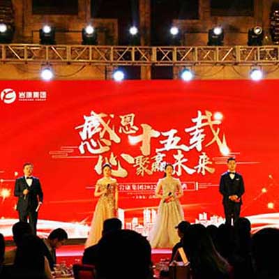 2022感恩十五載，心聚贏未來