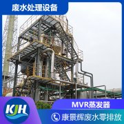 MVR、多效蒸發(fā)器開機(jī)準(zhǔn)備工作有哪些？