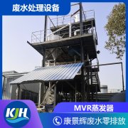 什么是MVR？MVR工藝如何助力企業(yè)綠色發(fā)展？