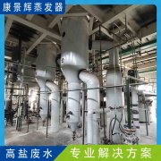 泡菜行業(yè)高濃含鹽廢水如何資源化處理？