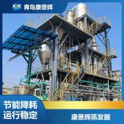 MVR熱泵技術(shù)可以應(yīng)用在硫酸鎳蒸發(fā)中？